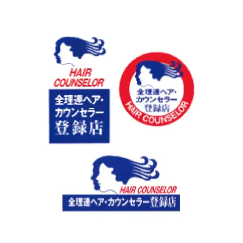 ヘアカウンセラー